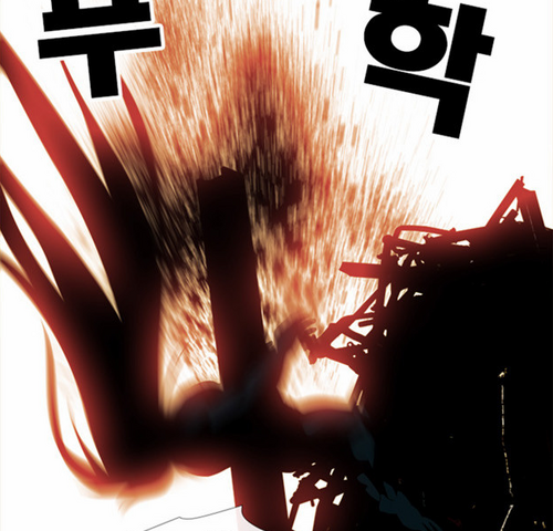 File:High-speed Regeneration.1.png