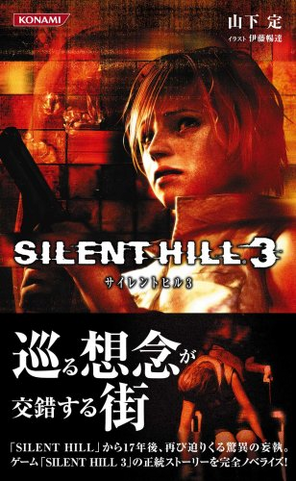 File:SH3Nov.png