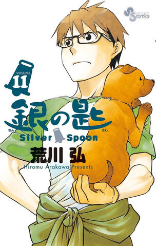File:Volume11.jpg