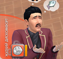 Very Uncomfortable Emotion.png