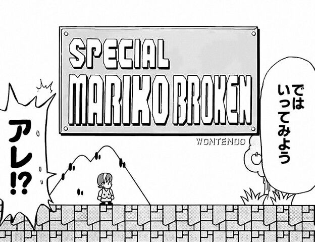 File:Marikobroken.jpg