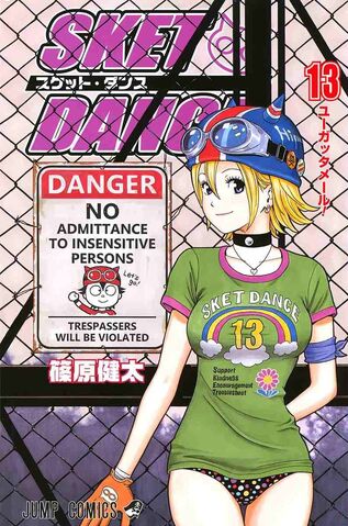 File:Volume13.jpg