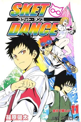 File:Volume11.jpg