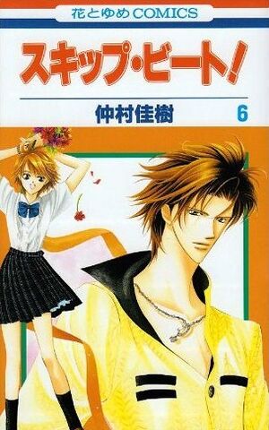 File:SB volume06.jpg