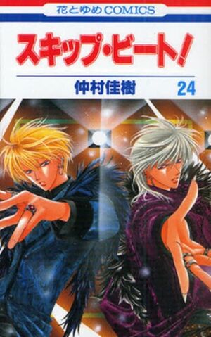 File:SB volume24.jpg