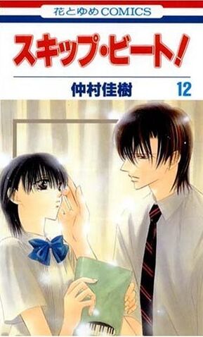 File:SB volume12.jpg