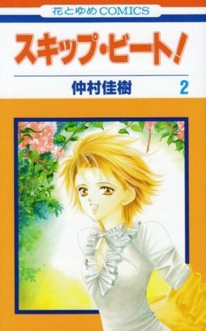 File:SB volume02.jpg