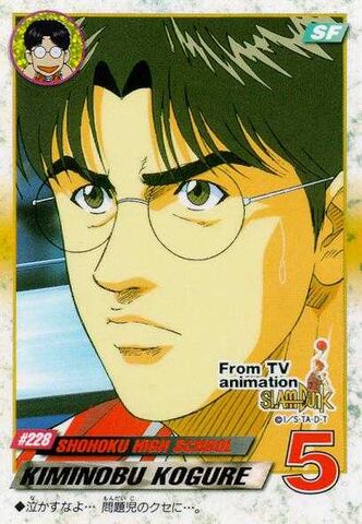 File:Kogure01.jpg
