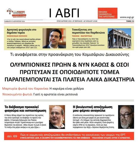 Αρχείο:CqzcpK XYAAyFYK.jpg