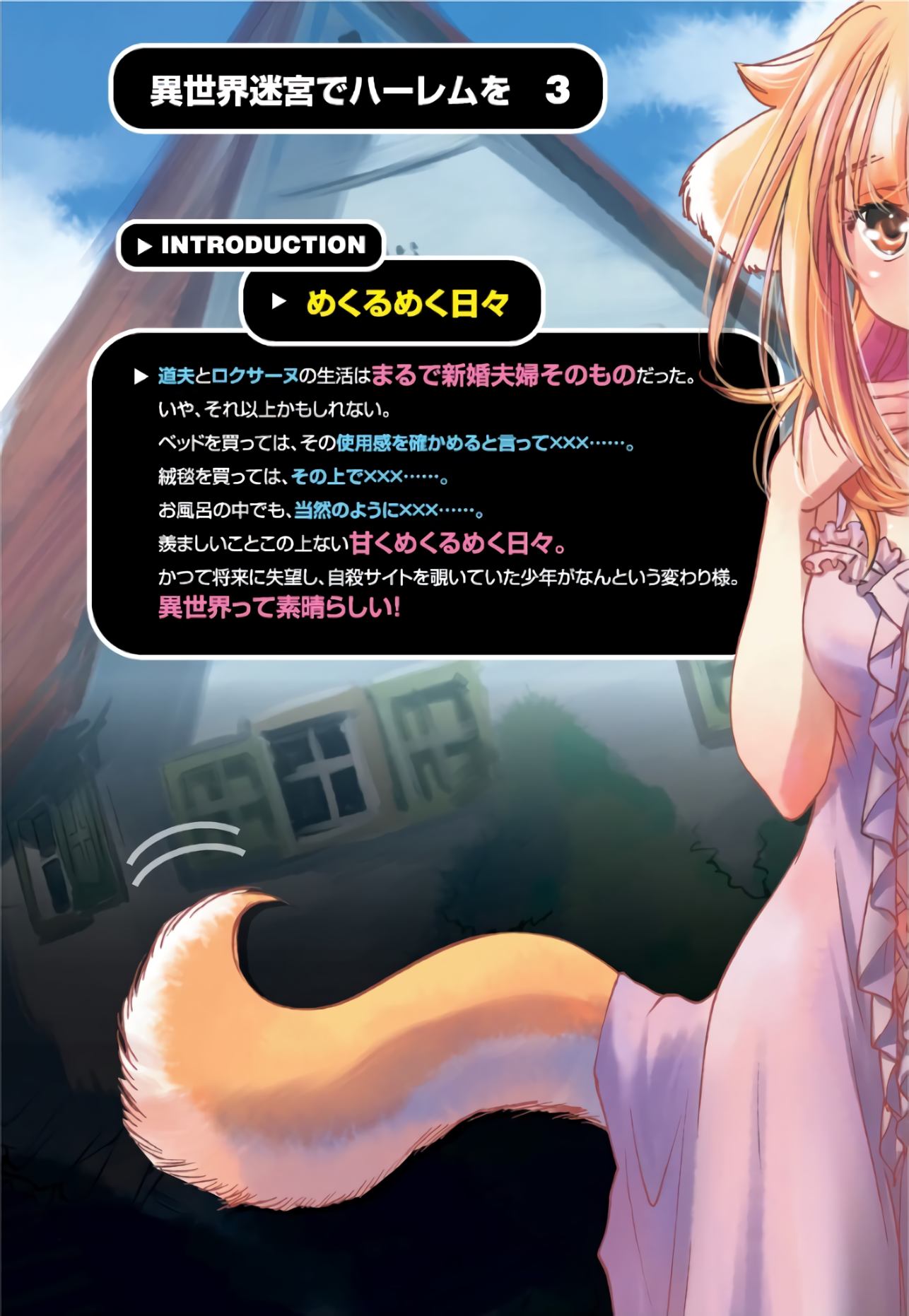 Image - 000-64564.png | Slave Harem in the Labyrinth of the Other World