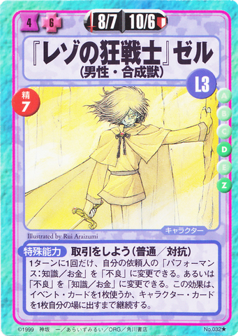 File:Slayers Fight Cards - 032.png