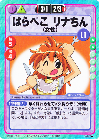 File:Slayers Fight Cards - 025.png