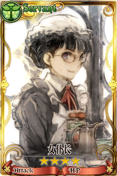 女仆长.jpg