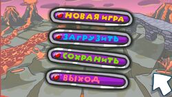 Меню игры.jpg