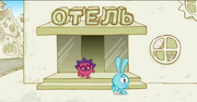 Отель
