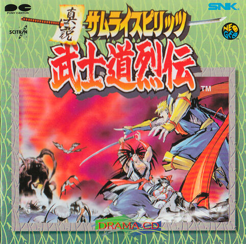 File:Ssrpgdrama-cover.jpg
