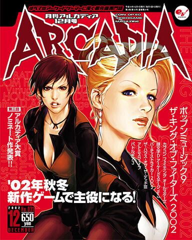 File:ViceandMature2002-Arcadia.jpg