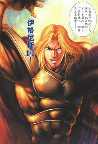 File:Igniz-2002manhua.jpg