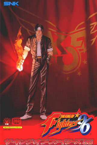 File:Kof96.jpg