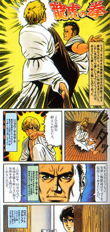 File:Ryuko pg1.jpg