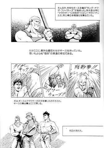 File:Garou2 pg2.jpg