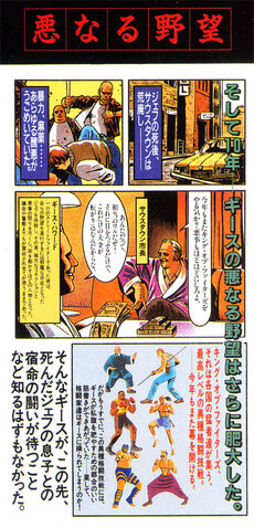 File:Garou pg2.jpg