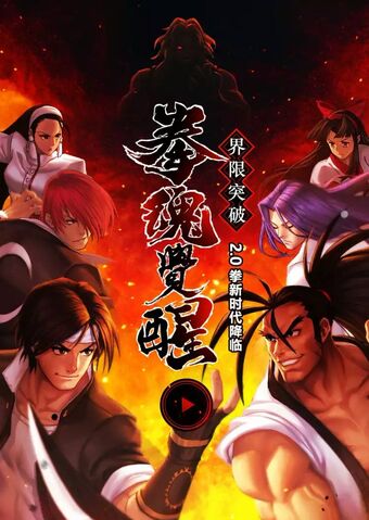 File:Kof 98-Ol.jpg