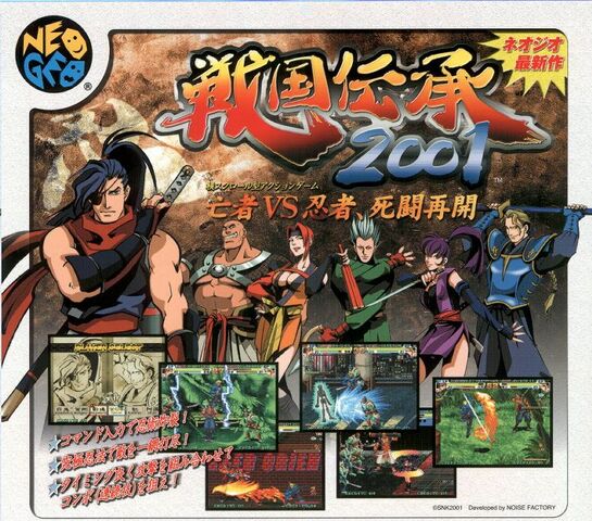 File:Sengoku3.jpg