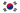 File:Little Flag South-Korea.png