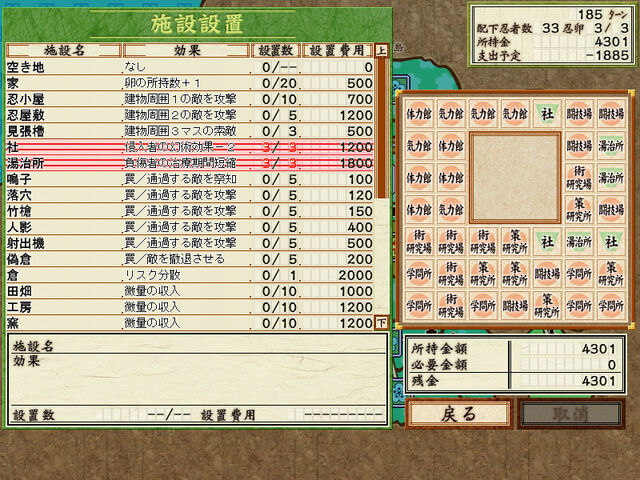 File:Shinobi scr (2).jpg