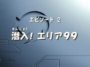 SonicRescueTitleX