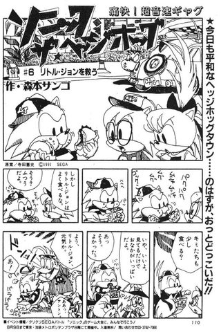 File:Save-Little-John.png