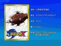 Sonicx-ep61-eye1