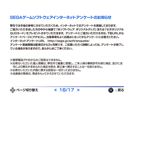 File:SonicAdventureDX2011 PS3Manual16.png