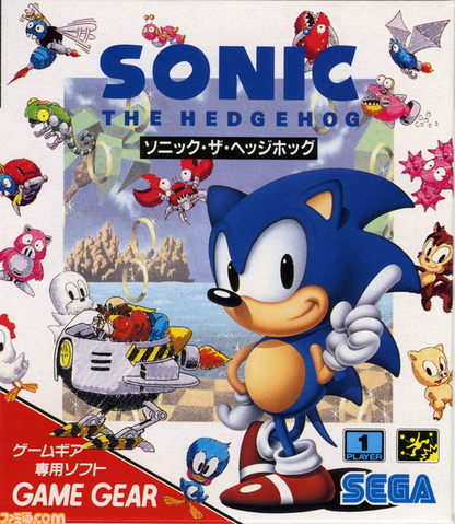File:Sonic-8-Bit-Game-Gear-JP-Box-Art.png