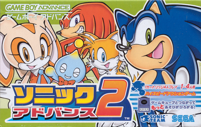 File:Sonic-Advance-2-Box-Art-JP.png