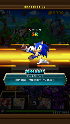 File:Dragon-Coins-Sonic-Lost-World-II.png