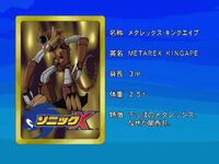 Sonicx-ep58-eye1