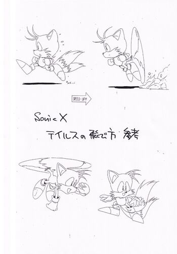 File:SonicXConcept18-5.jpg