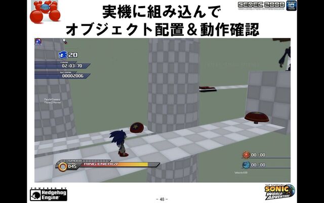 File:Hedgehog engine sonic35.jpg