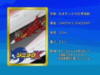 Sonicx-ep59-eye2