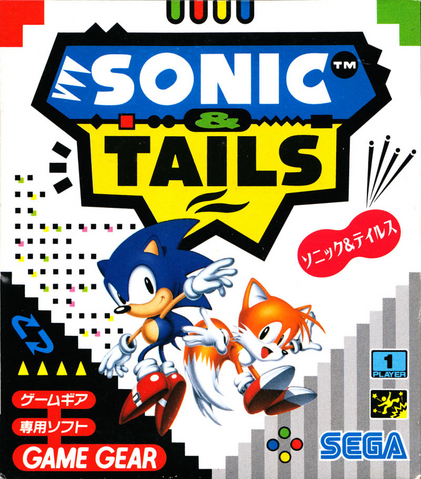 File:Sonic-&-Tails-Japanese-Boxart.png