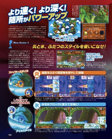 File:Sonic-boom-fire-and-ice-famitsu-scan-3.jpg