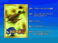 Sonicx-ep66-eye2