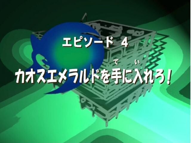 File:Chaos emerald chaos.jpg