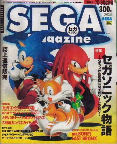 File:Sonic-jam-magazine-artwork.jpg