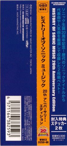 Fichier:HistoryofSonicMusic20th-Obi.jpg