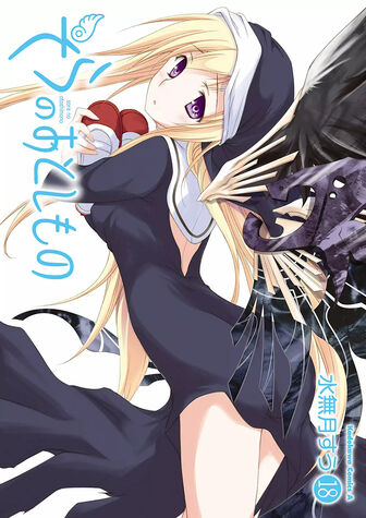 File:Volume 18.jpg