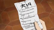 Omikuji