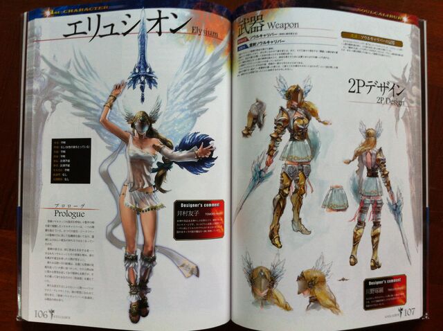 File:Elysium SCV artbook.jpg